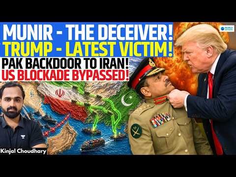 China Pulls Strings! Pak Switches Side, Iran Escapes US Hormuz Blockade via CPEC! | Kinjal