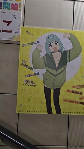 コミックマーケットC108国際展示場駅 生徒会にも穴はある