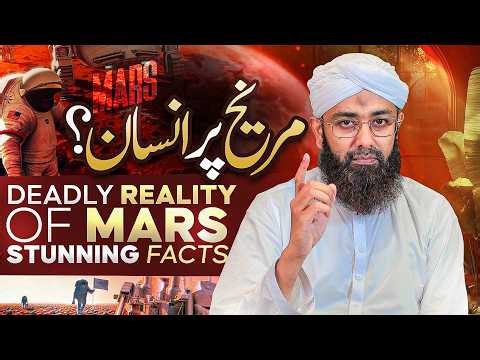 Mars: Our Future Home or a Deadly Trap?😲🏡 (The Shocking Reality) | Soban Attari