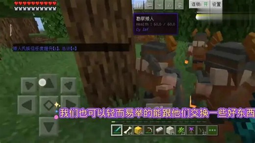 我的世界冰火传说续3：丛林遇小矮人换要塞地图
