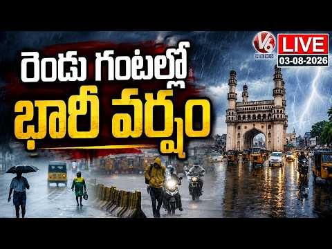 LIVE: Heavy Rain Alert To Hyderabad In Next 2 Hours | V6 News
