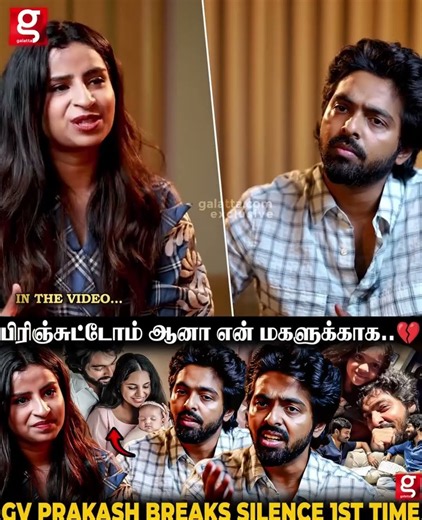 எவ்ளோ உண்மையா இருந்தாலும் ஏமாத்திடுவாங்க😤 அந்த துரோகம் உறுத்திட்டே இருக்கு💔 GV Prakash