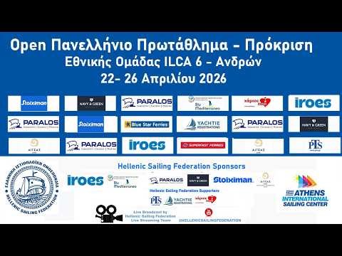 3η Μέρα - Open Πανελλήνιο Πρωτάθλημα - Πρόκριση Εθνικής Ομάδας ILCA 6 Ανδρών