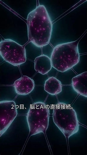 99%が知らない2030年に届く未来技術3選