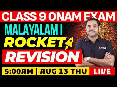 Class 9 | Malayalam I I Rocket Revision | Eduport Class 9