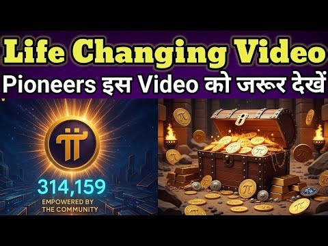 Life Changing Video | Pi Network New Update | Pi Network GCV Value | Pi Price Prediction | Faipoo