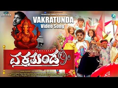 Vakratunda - Video Song | Harishkundur | Lucky Shankar | Shashank Sheshagiri | #a2music