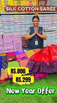 ஜம் ஜம்-யின் ஆஃபரோடு💥 புத்தாண்டை வரவேற்போம்🗓800 மதிப்புள்ள சாரீஸ் ரூ.299 மட்டும்ஆ#zam#ஜம்#jam#offer
