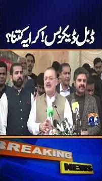 Double-Decker Bus Service Launched in Karachi | Fare and Route Details | Geo News