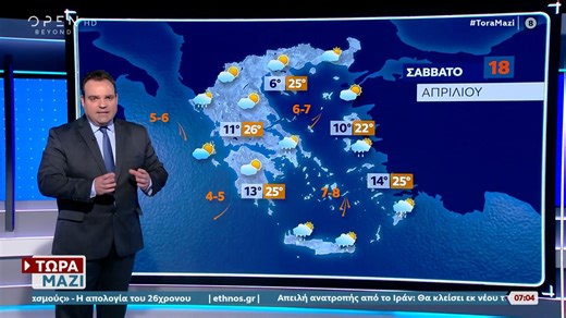 Καιρός 18/04/26: Με τον άστατο καιρό να περιορίζεται και την αφρικανική σκόνη να απομακρύνεται θα κυλήσει το 24ωρο