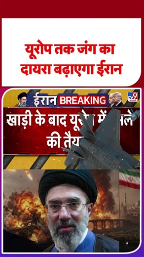 Iran America War Update: US में हथियारों और सप्लाई चेन की कमी | Trump | Hormuz | IRGC #ytshorts
