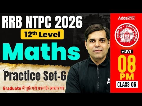 RRB NTPC Maths Classes 2026 | RRB NTPC Math Practice Set #6 | NTPC 12th Level Maths By Ashish Sir