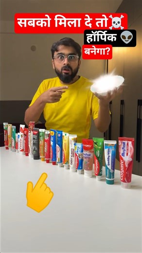 Super Alien👽 Toothpaste☠️