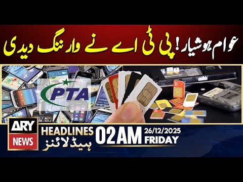 People beware! PTA has given a warning | ARY News 2 AM Headlines | 26th Dec 2025