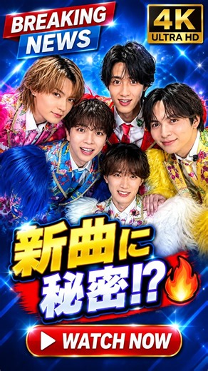 M!LK新曲に衝撃!?「ザッツ！超常」に隠された注目ポイントとは…😳🔥 #MILK #ザッツ超常 #Shorts
