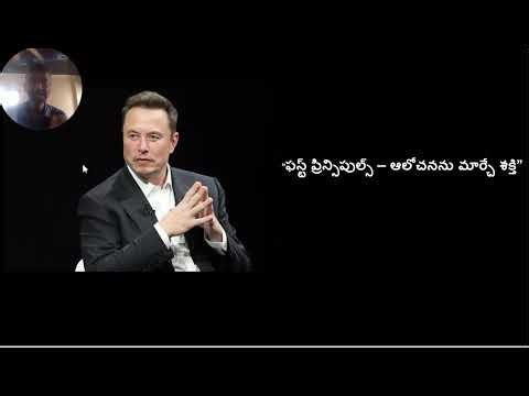 How Elon Musk uses First principle thinking