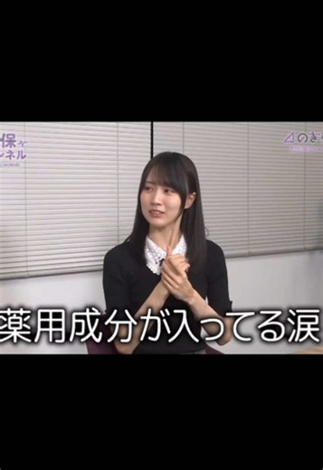 『Same numbers』MV鑑賞｜久保史緒里×賀喜遥香のリアクションまとめ