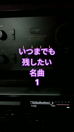【想い出の樹の下で】いつまでも残したい名曲1【岩崎宏美】