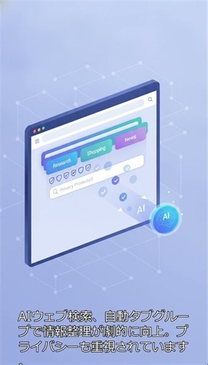 【速報】FirefoxがAIブラウザ「Smart Window」を発表！未来の検索体験へ