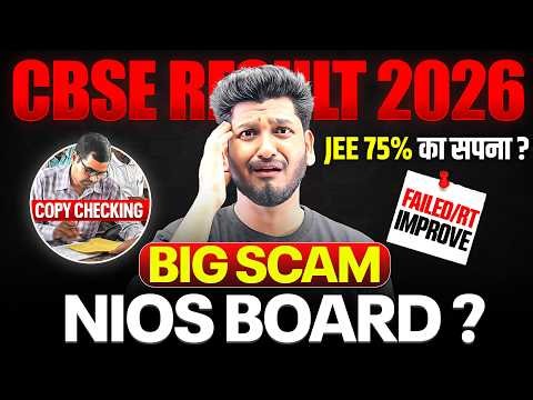 NIOS Admission 2026 😱 CBSE Result Failed, RT & 75% Improvement