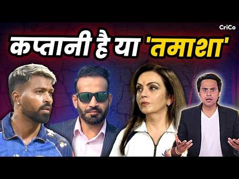 क्या Hardik Pandya ही हैं मुंबई को डुबोने वाले? | IPL 2026 | CRICO | @RJRaunac​