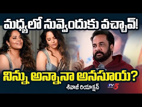 Actor Shivaji Reaction Over Anchor Anasuya Comments | Shivaji Latest Controversy | TV5 News