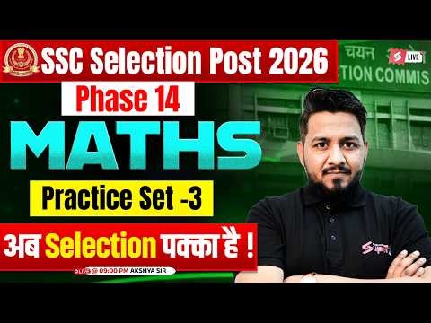 SSC Phase 14 Maths Classes | SSC Selection Post Maths Questions | by Akshay Sir | Practice Set 3
