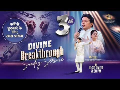 🔥DIVINE BREAKTHROUGH SUNDAY MEETING🔥। 03-05-2026 #live #ankurnarulaministries | @AnugrahTV ​