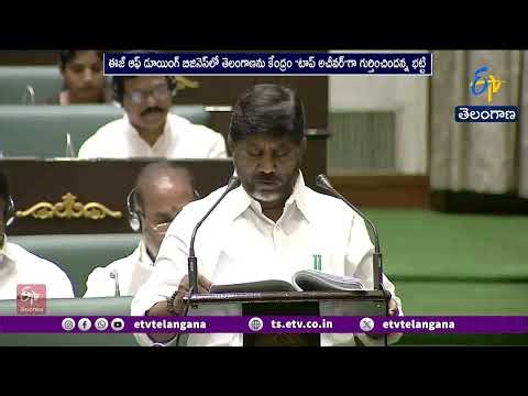 Telangana Becomes Investment Hub | Bharat Future City Project | Bhatti Statement