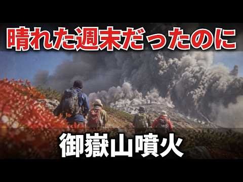 The 2014 Mount Ontake Eruption: 63 Lost on a Summit Rated "Normal" (Japan)