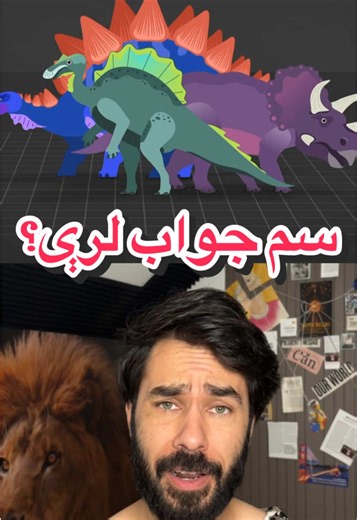 Breaking News: New research explains how we lost many animals which were way bigger then humans. #afghanistan #تاجیک_هزاره_ازبک_پشتون_ترکمن🇦🇫 #kpk #doctorshekib #breakingnews