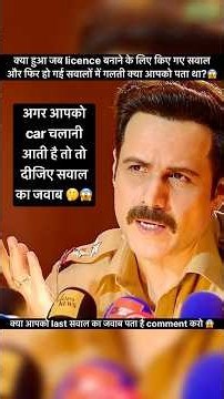 Driving license banwane ke liye media ke samne hua interview 😱😱 #movie #viral #trending #shorts