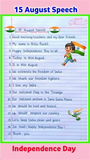 15 Lines Speech on Independence Day in English | 15 August Speech | Independence Day Speech 2026