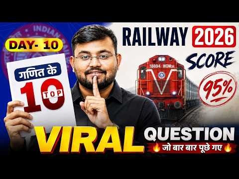 RRB ALP/Technician 2026 | Maths Top 10 Most Repeated Questions 💯 | DAY - 10 | Maths by Sahil Sir