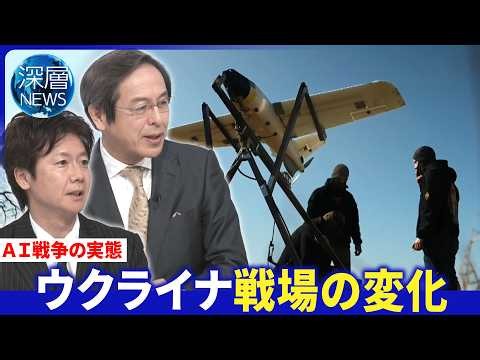 米政府が｢最先端AI｣提供停止狙いは▽｢AI覇権｣狙う中国の野心▽AI軍事利用で「戦争が変化」【深層NEWS】6月23日(火)