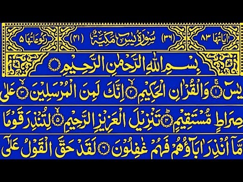 Surah Yaseen Surah Ar Rahman | Best Qur'an Recitation | Surah Yasin full | Yaseen Sharif full