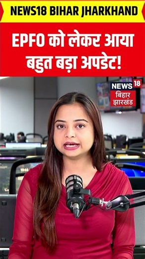 EPFO Big Update 2026 : EPFO को लेकर आया बहुत बड़ा अपडेट! | 8th pay Commission | Top News