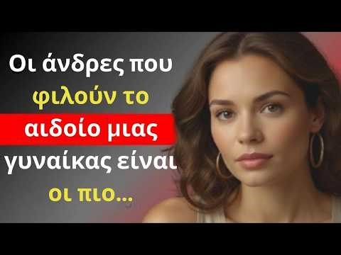 Όλοι οι Ηλικιωμένοι Άνδρες Πρέπει να Δουν Αυτό το Βίντεο | Στωικισμός