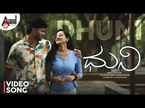 Dhuni -4K Album Song | Manvith Karkera | Anviksha Dayanand | Sujan Shetty @AnandAudioKannada2
