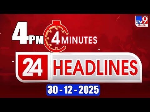 4 Minutes 24 Headlines | 4 PM | 30-12-2025 - TV9