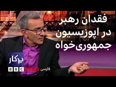 پرگار: فقدان رهبر در اپوزیسیون جمهوری‌خواه