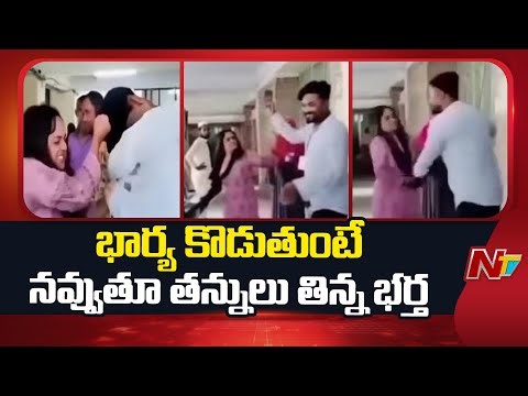 Wife Beats Husband After Divorce Judgment | Karnataka | NTV Telugu