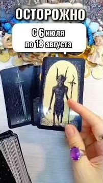 #гадалка #таро #лунушка #tarot #гадание #онлайгадание #таролог #гороскоп #гаданиетаро