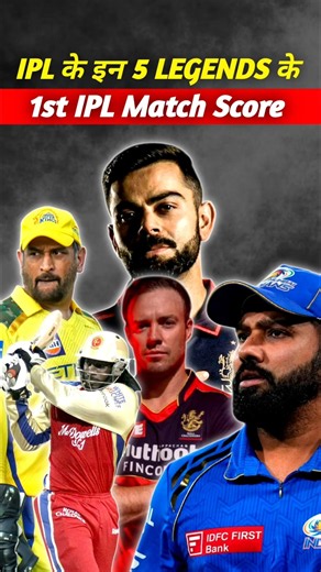 1st IPL Match Score 🤯 of These 5 IPL Legends 🔥