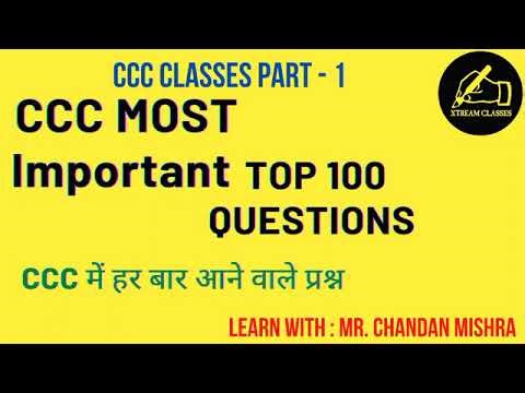 CCC Exam 2026 | Most Important Questions Part 1 | CCC Online Test Preparation | Chandan Mishra #ccc