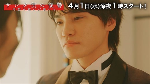 【深夜1時スタート！】#REIRIE 初ドラマタイアップ新曲『愛讐』がオープニングテーマのテレ東 ⽔ドラ 25「 #サレタ側の復讐 〜同盟を結んだ妻たち〜」本日深夜1時スタートです！オープニングからお見逃しお聞き逃しなく！TVerのお気に⼊り登録推奨です！🔥▶︎ https://t.co/SJ9kDVVhpK#サレタ側の復讐#REIRIE #れいりえ #黒宮れい #金子理江