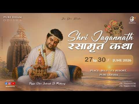 Day - 2 | Shri Jagannath Rasamrit Katha live With - Pujya Shri Indresh Ji Maharaj - Puri - OD