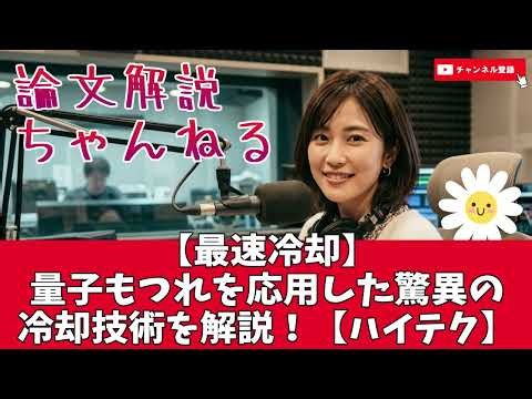 【論文解説】視聴者の興味を引くような､具体的かつ意外性のあるﾌﾚｰｽﾞを含めたﾀｲﾄﾙにすると効果的です｡
