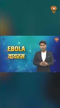 Ebola Virus Outbreak and Global Health Challenge