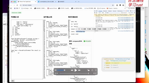 rust手写typescript编译器7